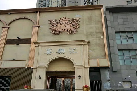 石河子喜乐汇KTV消费价格
